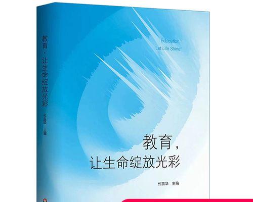 《从迷茫到成长》（一个少年的高质量教育之路）
