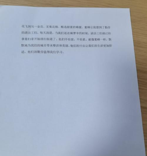 一场“借”来的友情（以借物喻人，瑕不掩瑜）