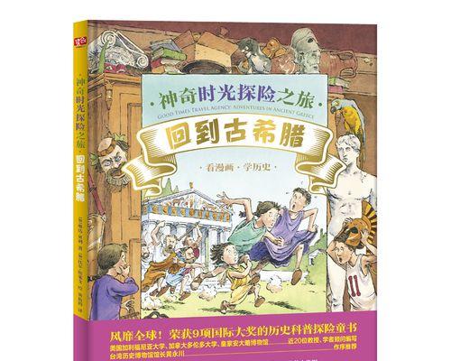 神秘探险：古老宝藏的传承