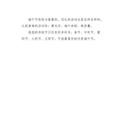 包粽子的故事——怀念妈妈的味道