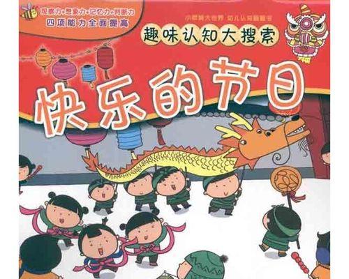 草莓花园的圣诞惊喜（一个小女孩给花园里的生命带来温暖和喜悦）