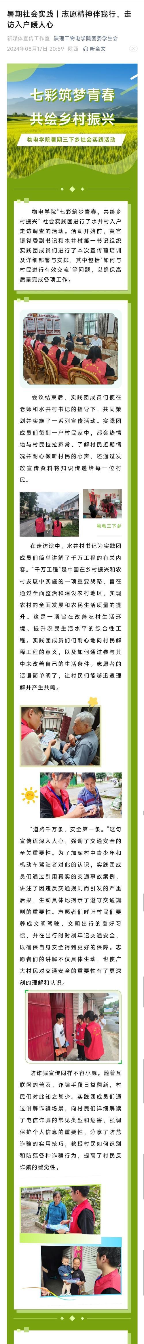 《七彩青春，绽放人生》（一个平凡少年的不凡成长）