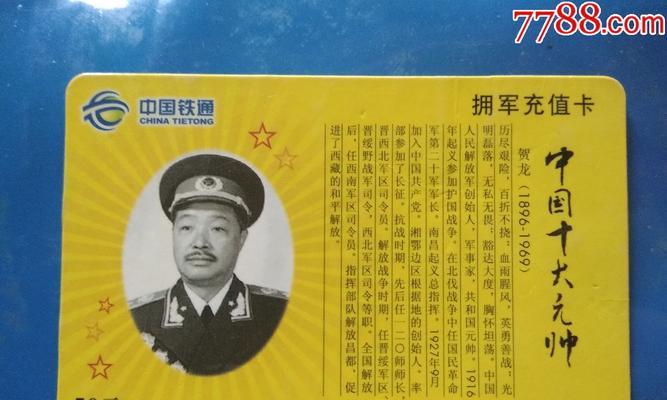 一个让人感动的贺龙故事（一个让人感动的贺龙故事）