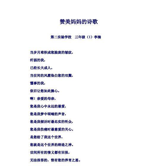 一位母亲的不懈付出（一位母亲的不懈付出）