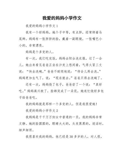 一个平凡而又伟大的女人（一个平凡而又伟大的女人）