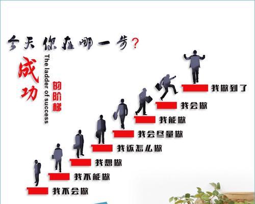 台阶上的成长（人生需要攀登）