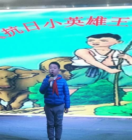 小英雄王二小（用智慧和勇气战胜一切困难）