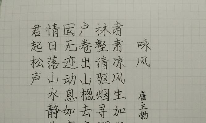 风雨写作路（从字里行间感受到的风景）