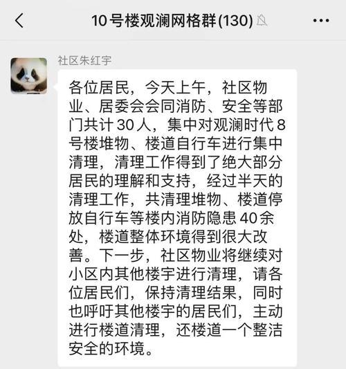 文明之花：一个可爱的孩子