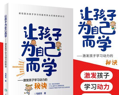 以爱学习的孩子（探索世界的快乐）