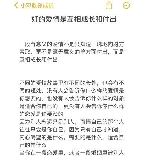 付出，是成长的必经之路（一个人从幼年到成熟的历程）