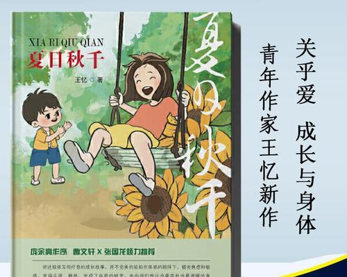 温暖的雨夜（陌生人的善良）