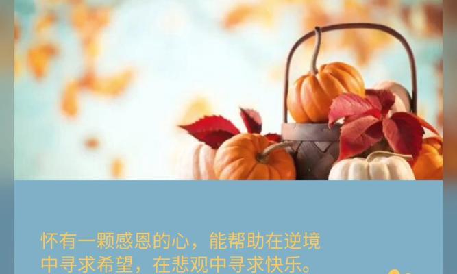 感恩之心，润物无声（从小事做起，感恩周围的人和事）