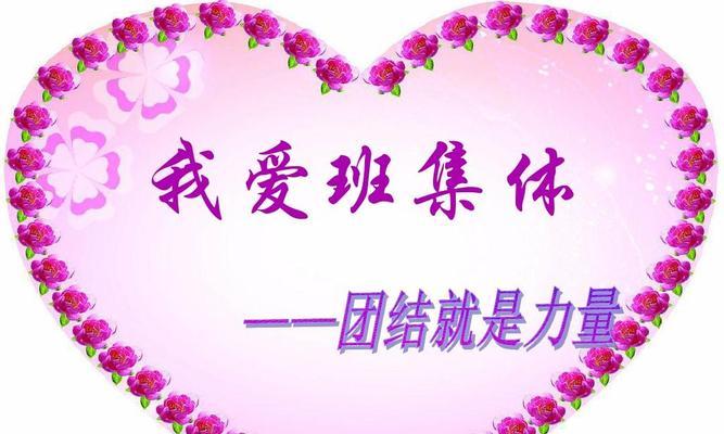 勇往直前（集体的力量）