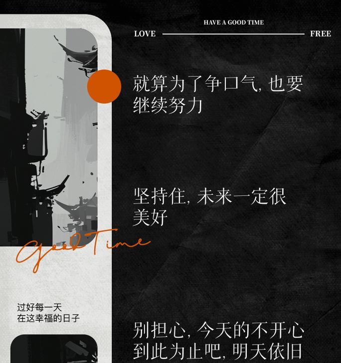 一步一个脚印，砥砺前行（坚持不懈，成就辉煌）