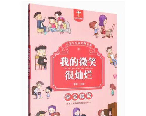 成长的快乐（坚定信念，勇敢前行）