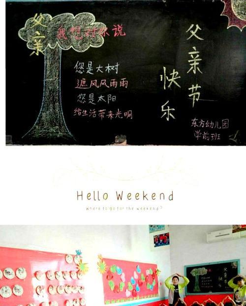 感恩普通的父爱