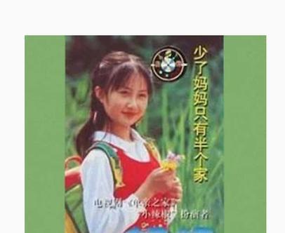童年记忆：快乐与悲伤