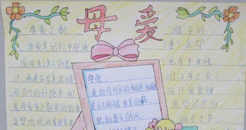 浓浓平凡的母爱（浓浓平凡的母爱）