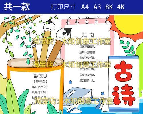 陪伴成长的诗词
