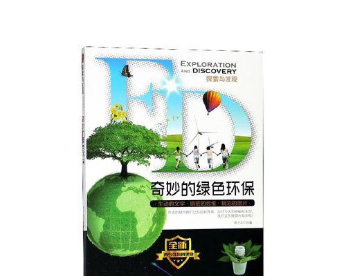 探索与发现（一段奇妙的旅程）