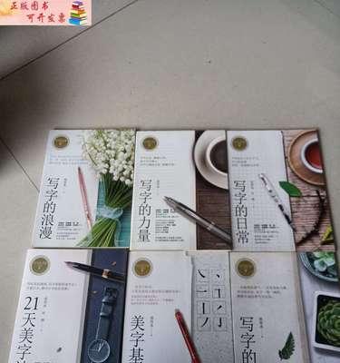 勇气的力量（超越自我，勇往直前）
