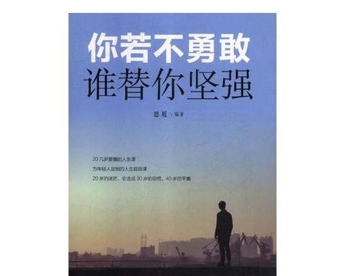 生命最后的精彩（生命最后的精彩）