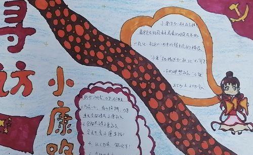 小康生活，平凡而不平淡（拥抱简单快乐，享受安稳舒适）