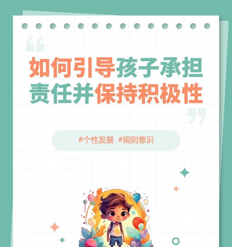 担起责任，迎接成长（一个小女孩的成长之路）