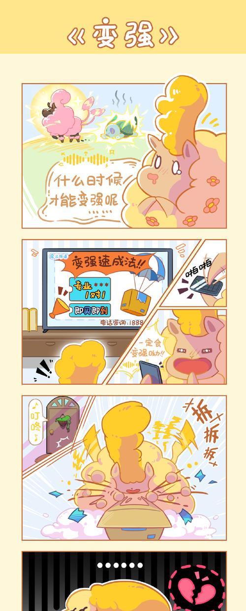 成长的机会——一个小女孩的故事（发掘自己的潜力，迎接机遇的挑战）