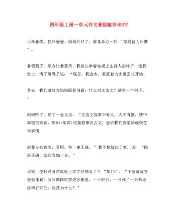 小家的趣事——和家人一起的快乐时光