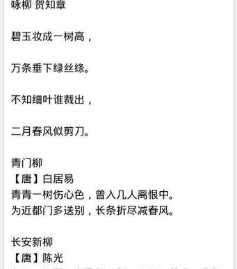 柳树下的小女孩（探寻柳树神话）