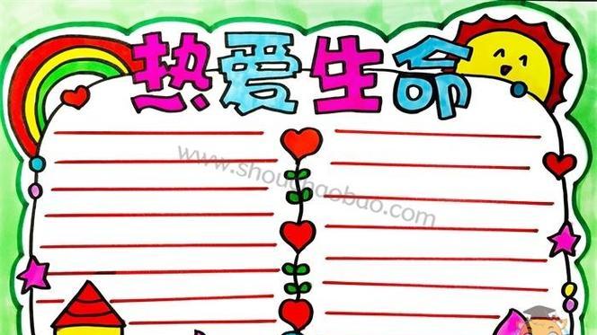 美丽的小生命