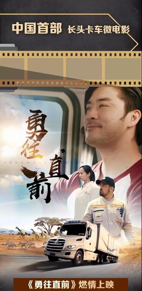 勇往直前，逐梦而行（一个小小的梦想，一次伟大的追求）