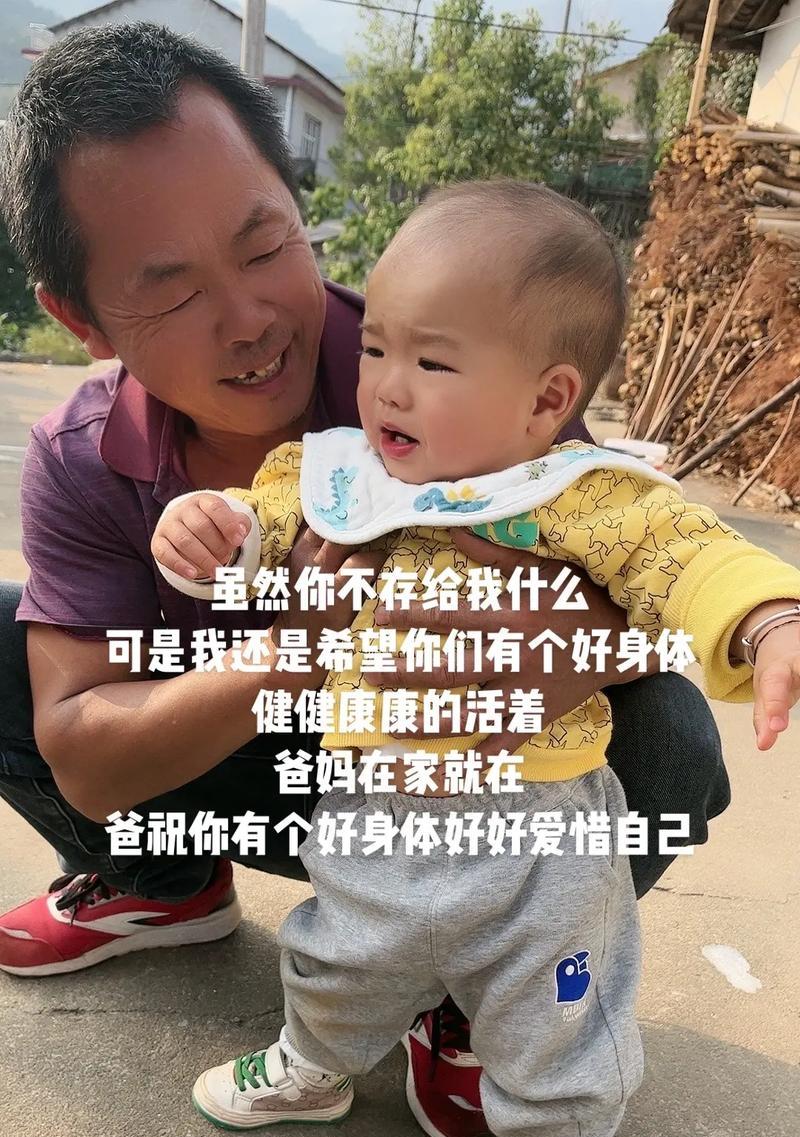 亲情的珍贵（一段令人感动的亲情故事）