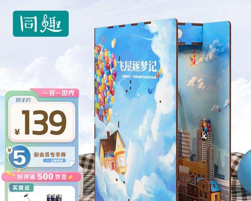 一场追逐梦想的旅程（勇气，坚持与收获）