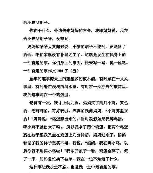 当爱情遇上错身者（一个不小心的误会）