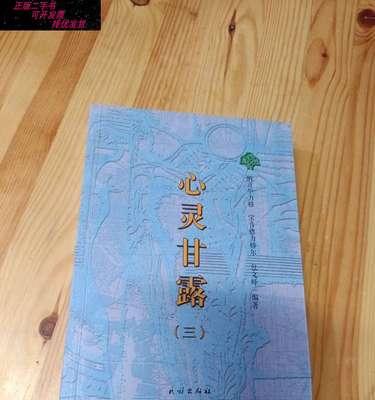 三：有一天，小雨遇到了一位信仰基督教的好友，她开始了解到信仰对人们内心的影响。