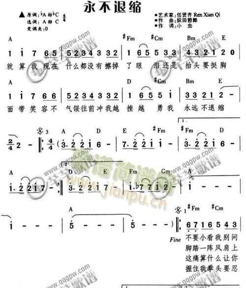 勇往直前，决不退缩（一个女孩的成长故事）