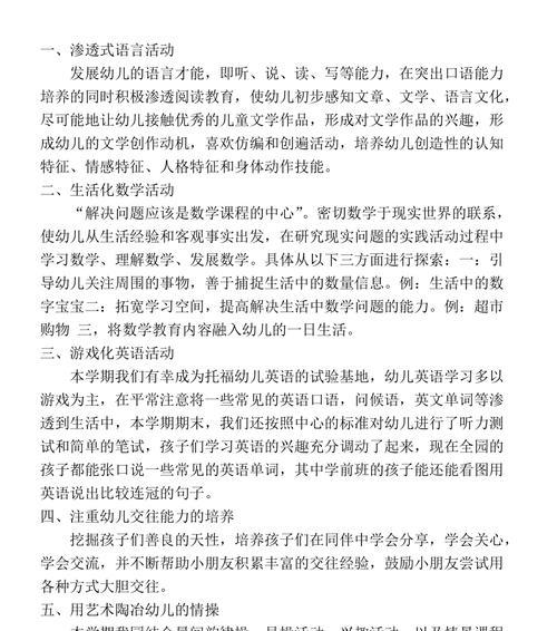 一个老师的教学实践和思考（一个老师的教学实践和思考）