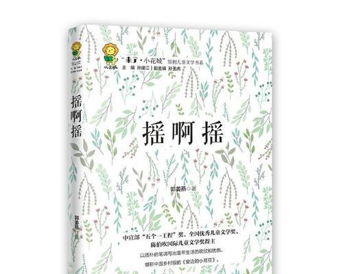 深长故事（一个关于回忆与珍爱的故事）