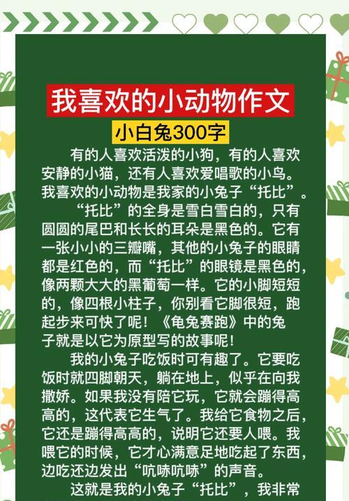小动物的世界（探寻小动物的趣味）