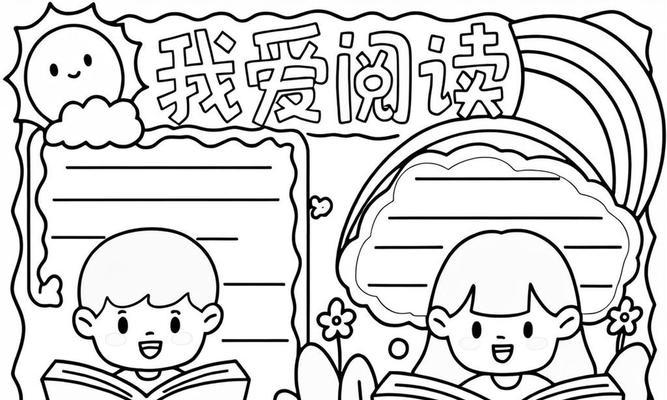 追寻知识的光芒（我与阅读的故事）