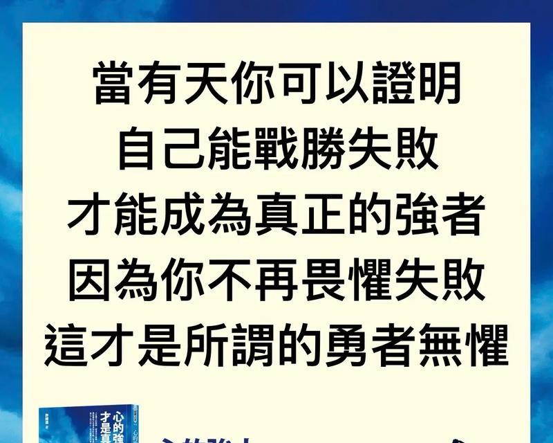 坚强的心，迎接挑战（用勇气和坚韧不拔战胜困难）