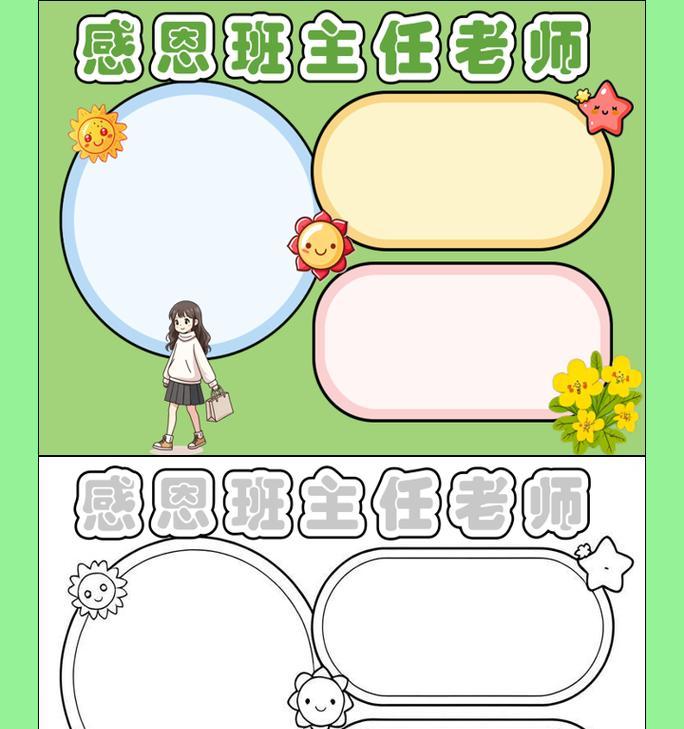 班主任王老师，让我有了成长的“依靠”（从未忘记，感恩有您相伴的日子）