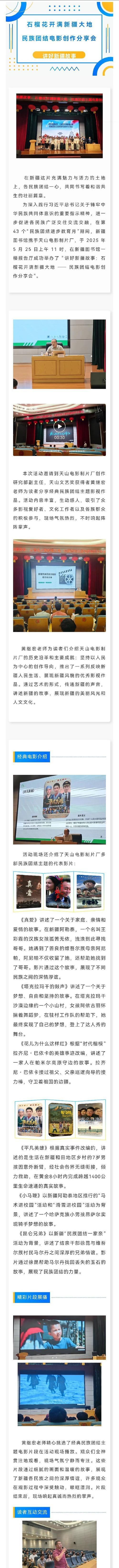 友爱之间（相互包容，团结一心）