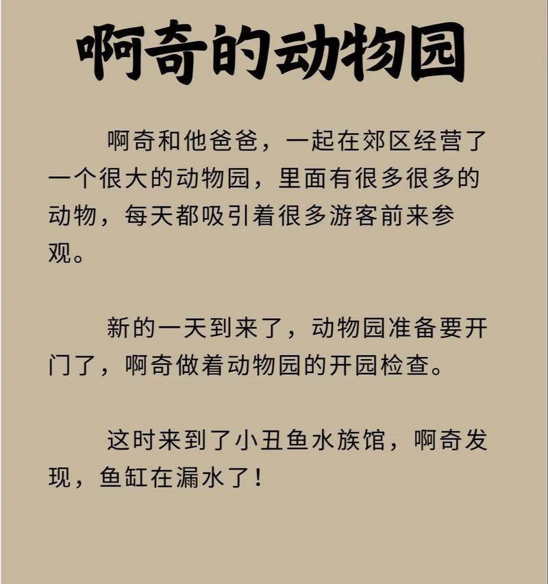 幼儿园奇妙的冒险（用童趣和笑声填满每一个日子）
