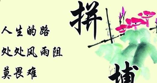 努力奋斗，信心坚定，迎接成功来的挑战（努力奋斗，信心坚定，迎接成功来的挑战）