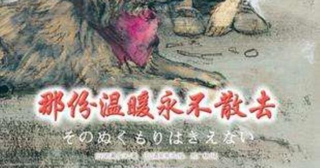 温暖岁月（陌生人间的暖心感受）