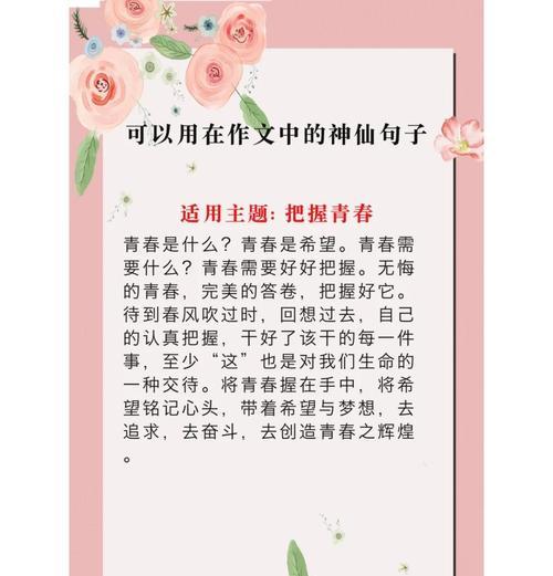 青春，你的抉择（故事里的我与你）